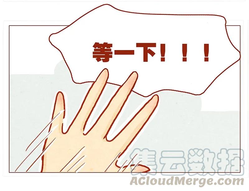 喂，看见耳朵啦 - 131话 哼！心机狗！ - 第17张图