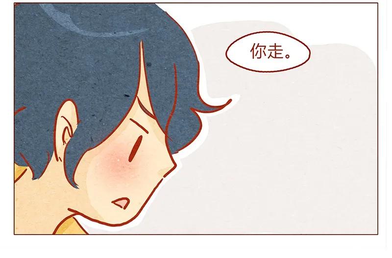 喂，看见耳朵啦 - 131话 哼！心机狗！ - 第2张图