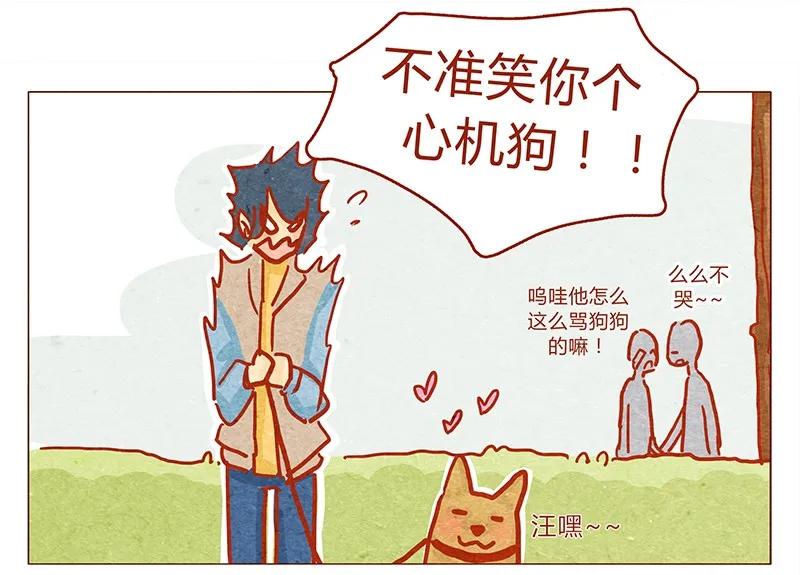 喂，看见耳朵啦 - 131话 哼！心机狗！ - 第22张图