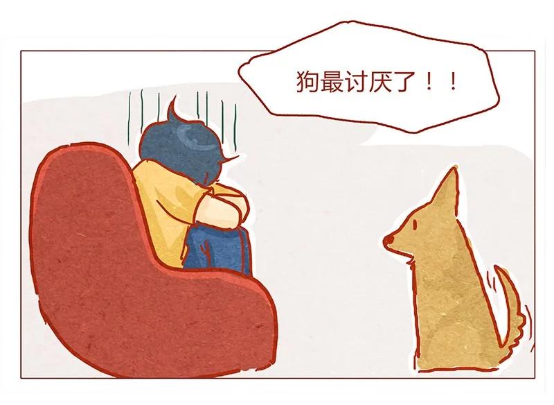 喂，看见耳朵啦 - 131话 哼！心机狗！ - 第8张图