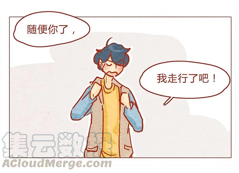 喂，看见耳朵啦 - 131话 哼！心机狗！ - 第9张图