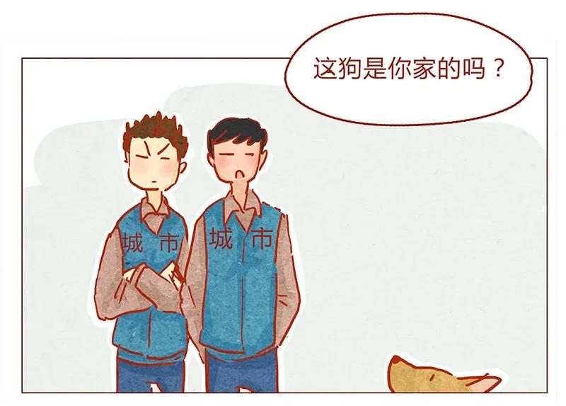 喂，看见耳朵啦 - 131话 哼！心机狗！ - 第15张图