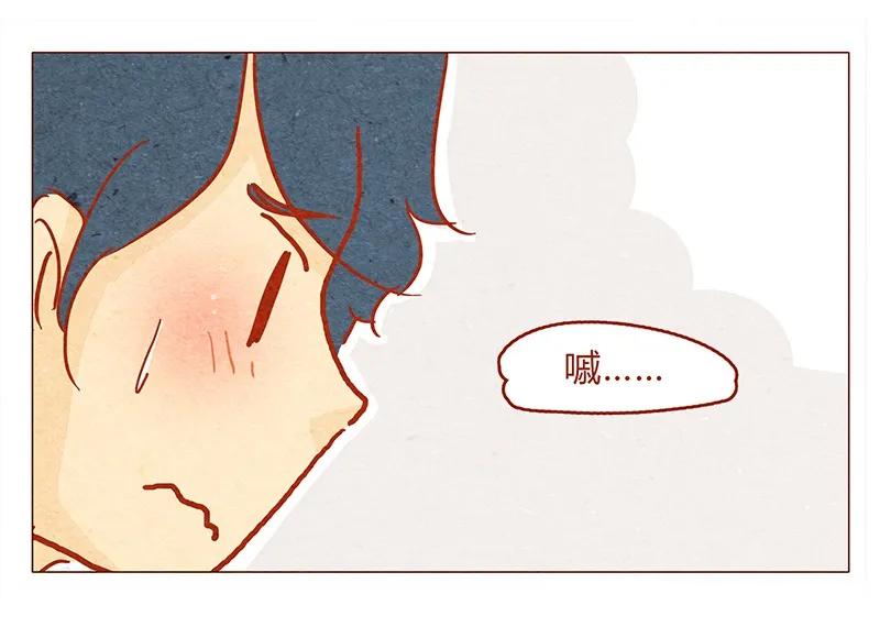 喂，看见耳朵啦 - 131话 哼！心机狗！ - 第6张图