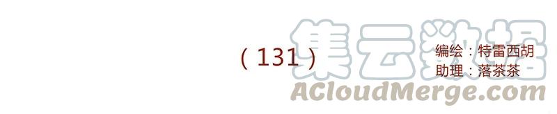 喂，看见耳朵啦 - 131话 哼！心机狗！ - 第1张图