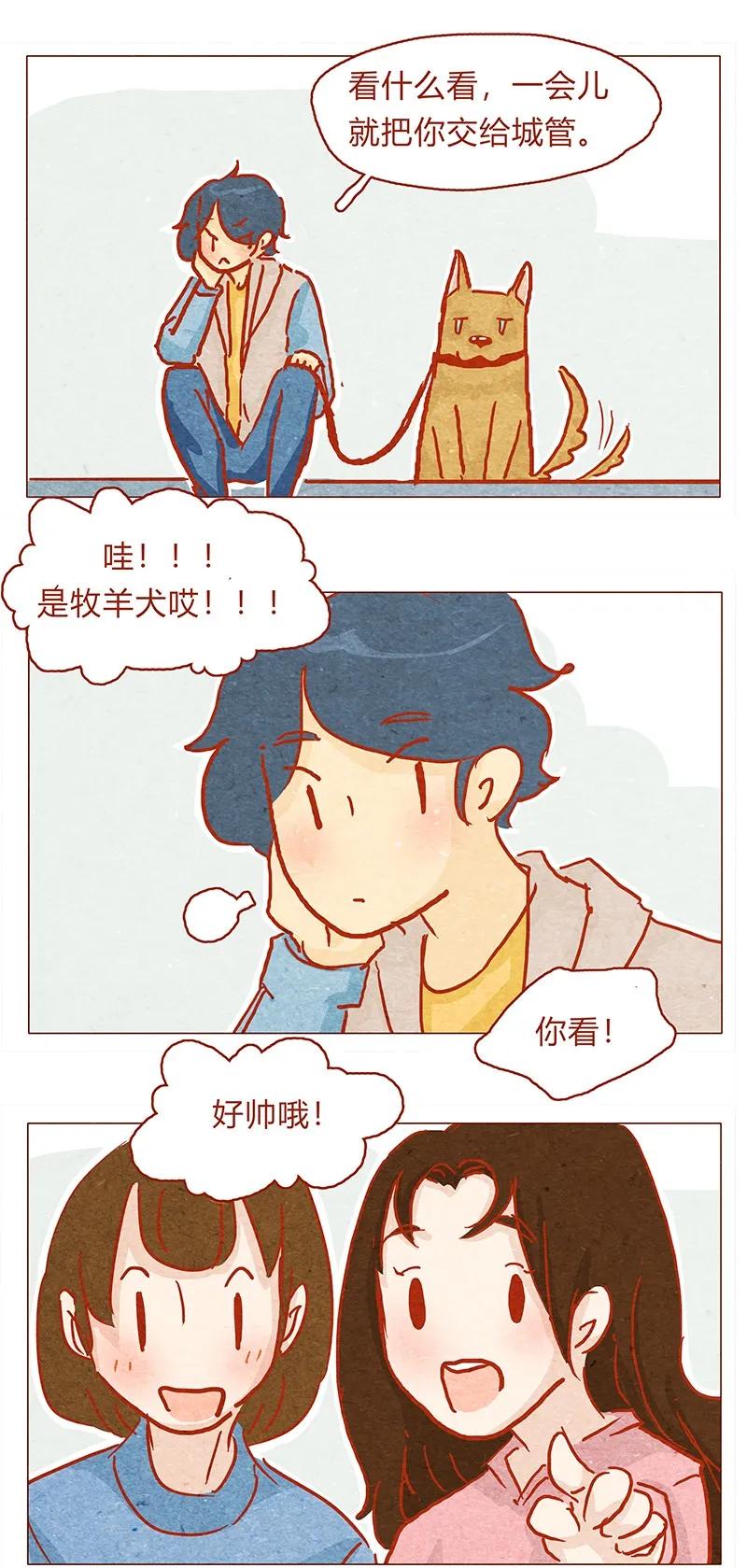 喂，看见耳朵啦 - 132话 我的！ - 第3张图