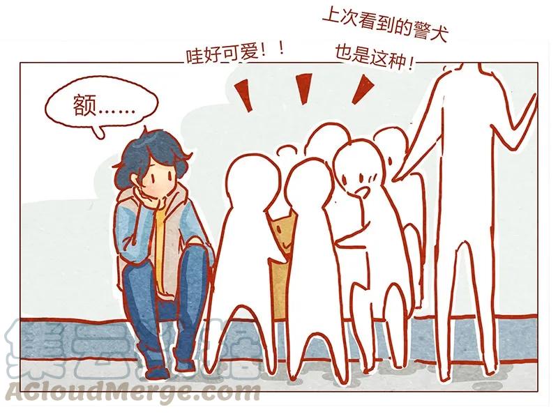 喂，看见耳朵啦 - 132话 我的！ - 第5张图