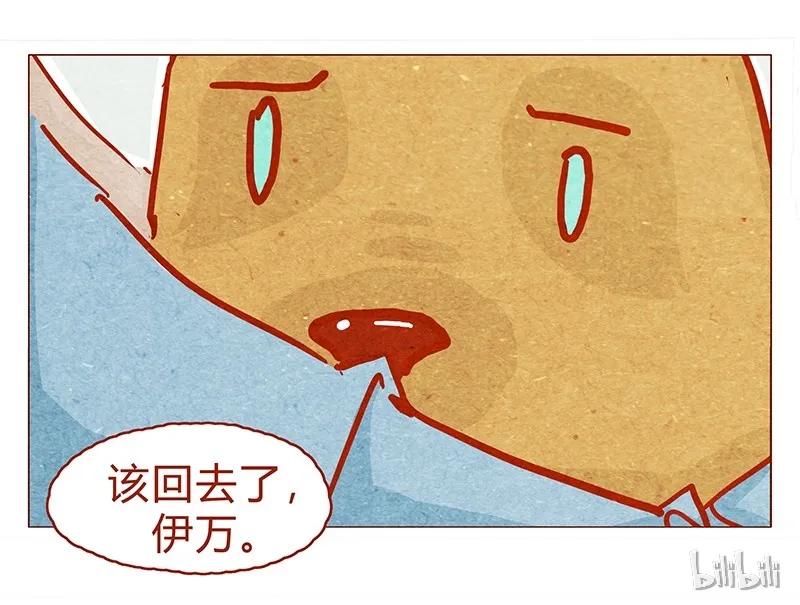 喂，看见耳朵啦 - 132话 我的！ - 第15张图