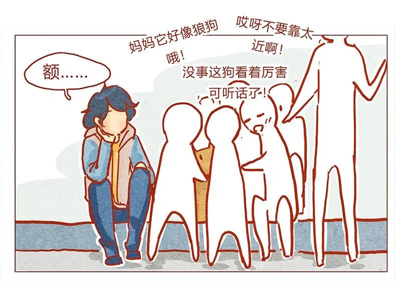 喂，看见耳朵啦 - 132话 我的！ - 第6张图