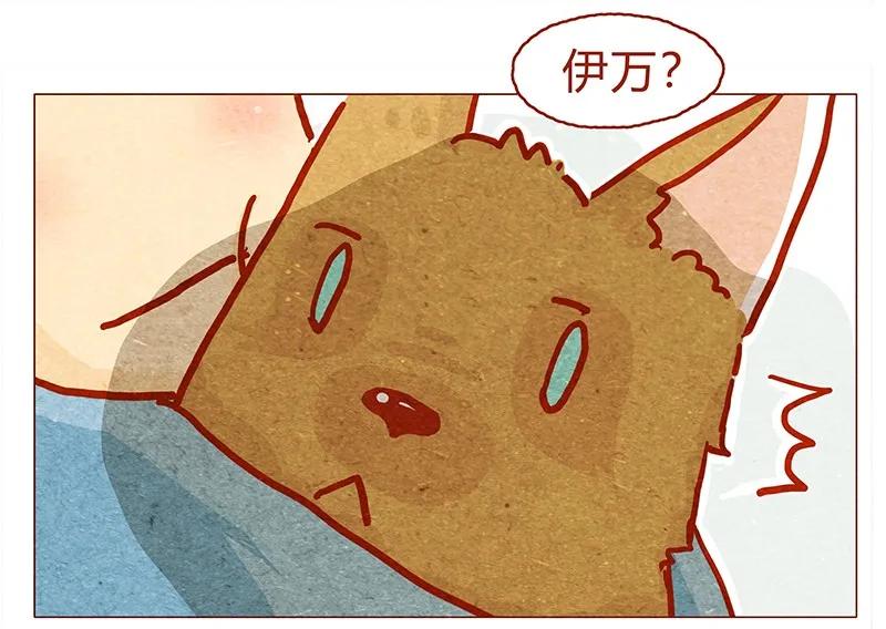 喂，看见耳朵啦 - 132话 我的！ - 第11张图