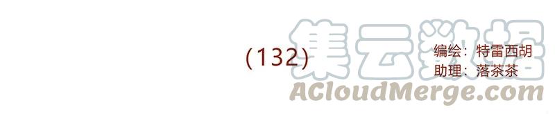 喂，看见耳朵啦 - 132话 我的！ - 第1张图