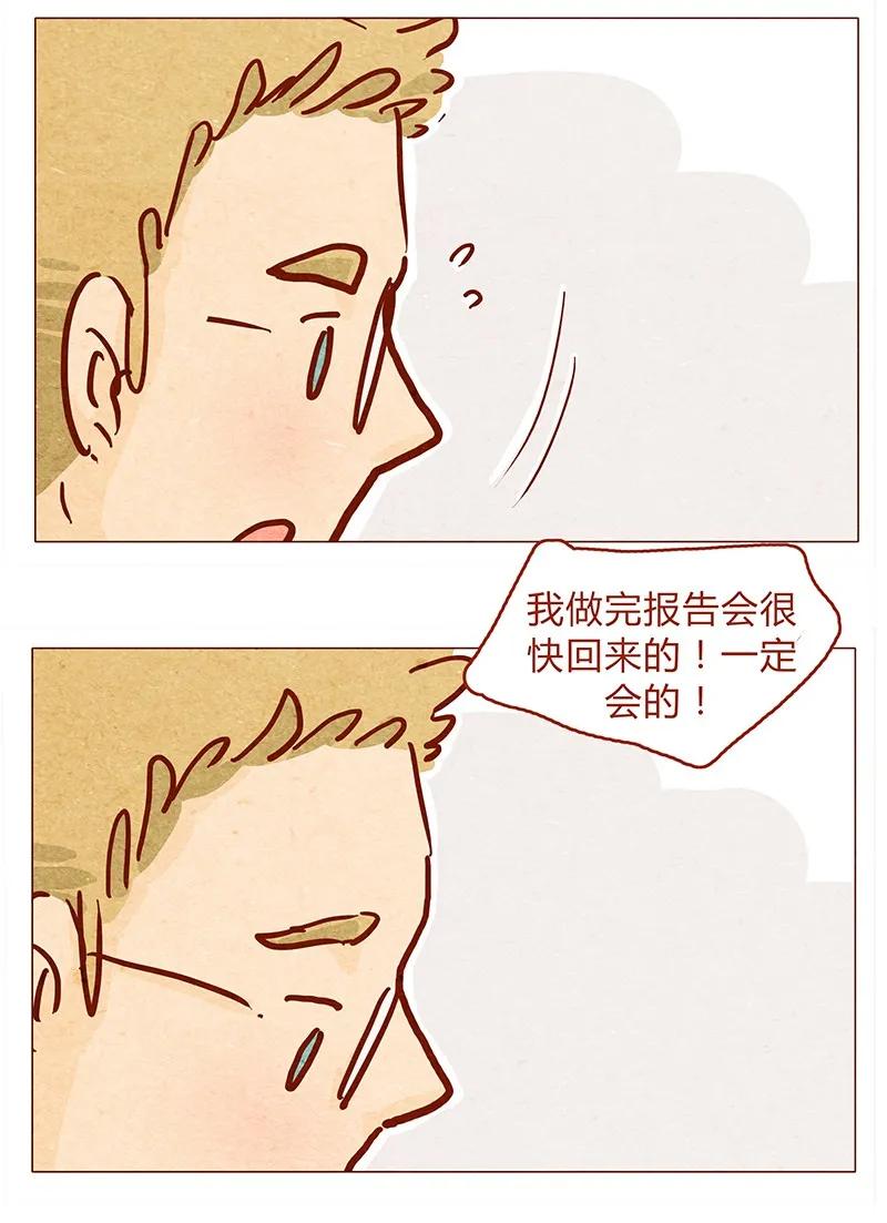 喂，看见耳朵啦 - 133话 我会回来的 - 第6张图