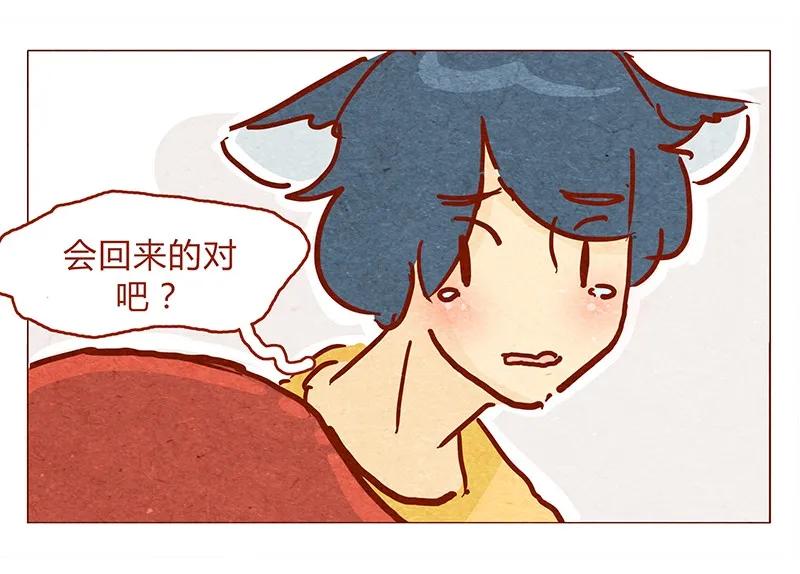 喂，看见耳朵啦 - 133话 我会回来的 - 第18张图