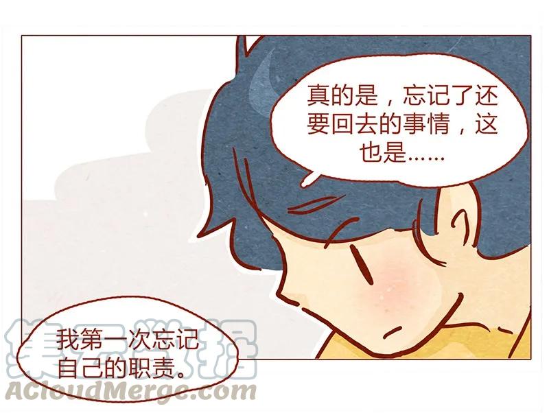 喂，看见耳朵啦 - 133话 我会回来的 - 第5张图