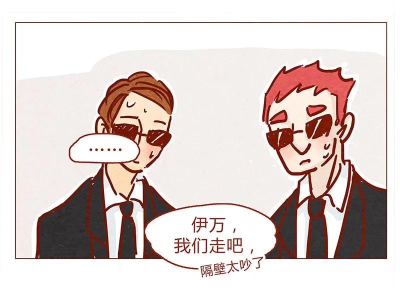 喂，看见耳朵啦 - 133话 我会回来的 - 第8张图