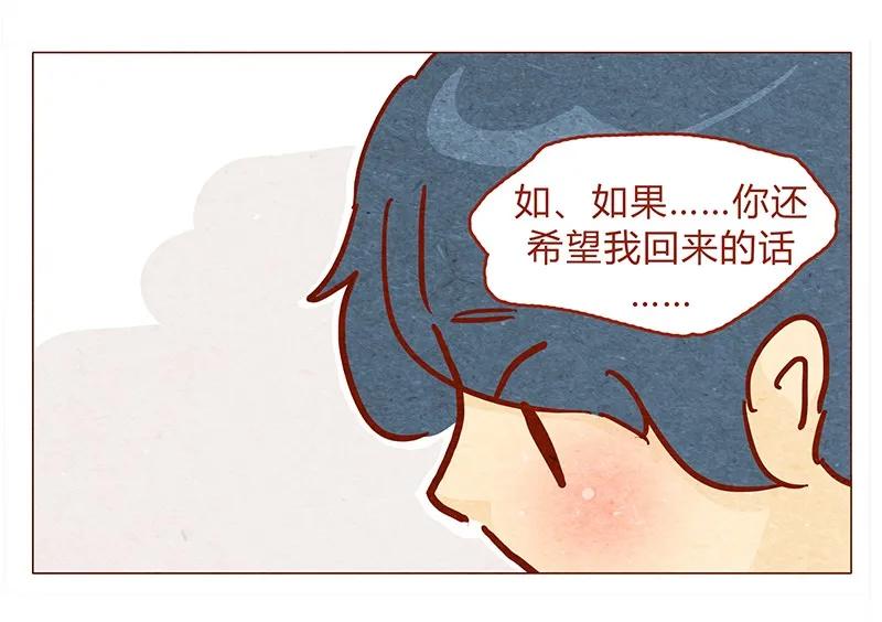 喂，看见耳朵啦 - 133话 我会回来的 - 第7张图