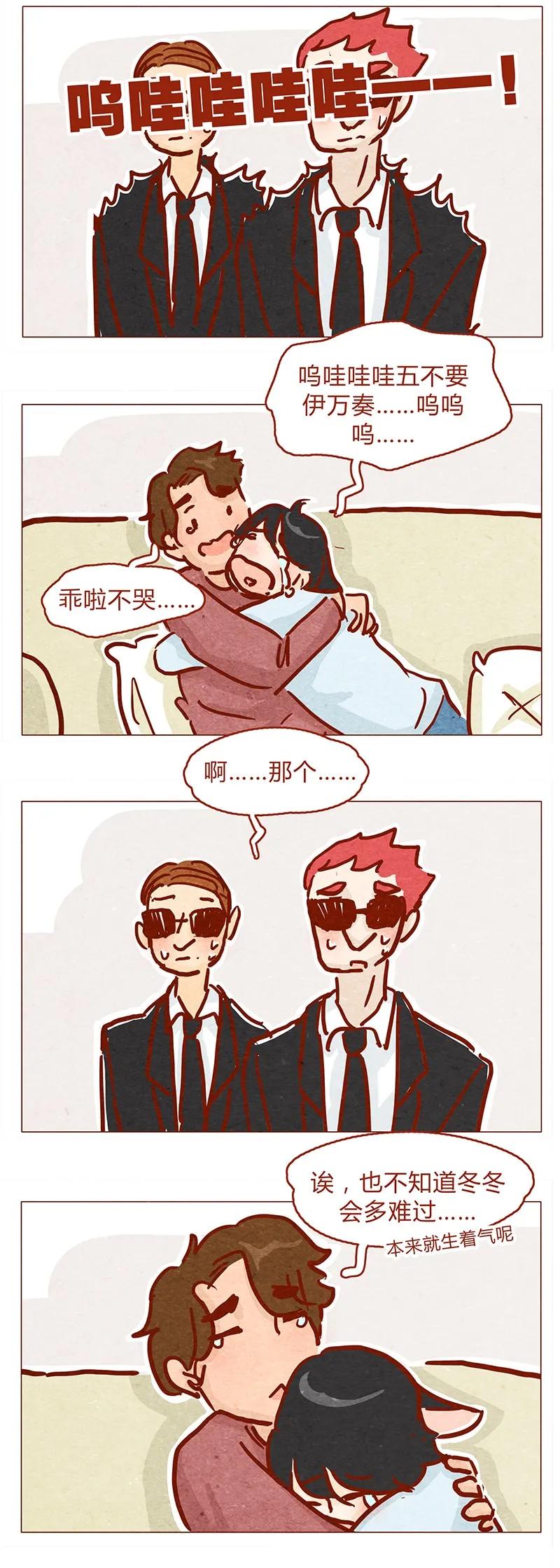 喂，看见耳朵啦 - 133话 我会回来的 - 第2张图