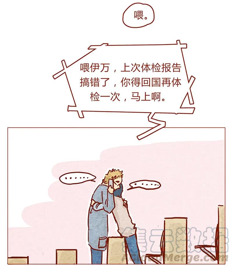 喂，看见耳朵啦 - 134话 再也不走了 - 第29张图