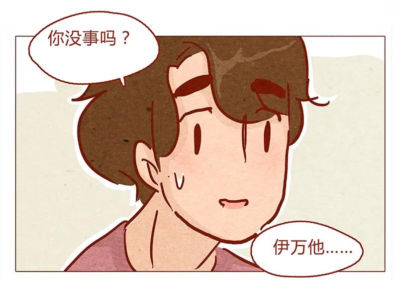 喂，看见耳朵啦 - 134话 再也不走了 - 第8张图