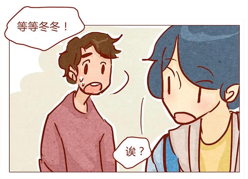 喂，看见耳朵啦 - 134话 再也不走了 - 第7张图