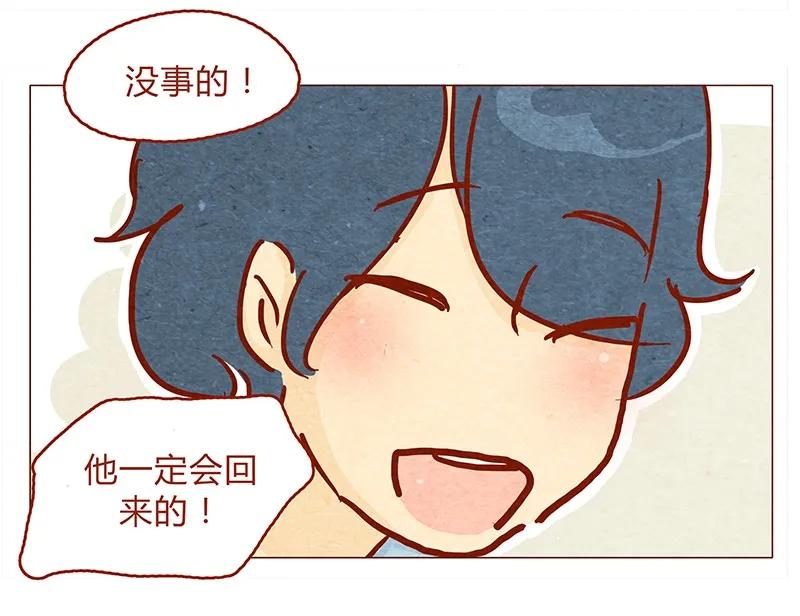 喂，看见耳朵啦 - 134话 再也不走了 - 第10张图