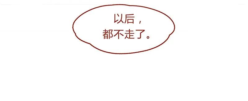 喂，看见耳朵啦 - 134话 再也不走了 - 第27张图