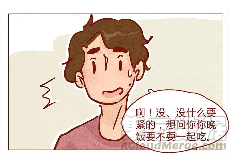 喂，看见耳朵啦 - 134话 再也不走了 - 第5张图