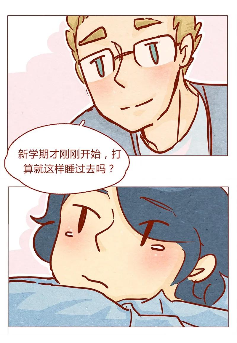 喂，看见耳朵啦 - 134话 再也不走了 - 第23张图