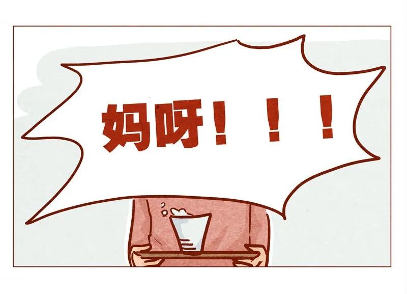 喂，看见耳朵啦 - 135话 不明人士闯入 - 第15张图