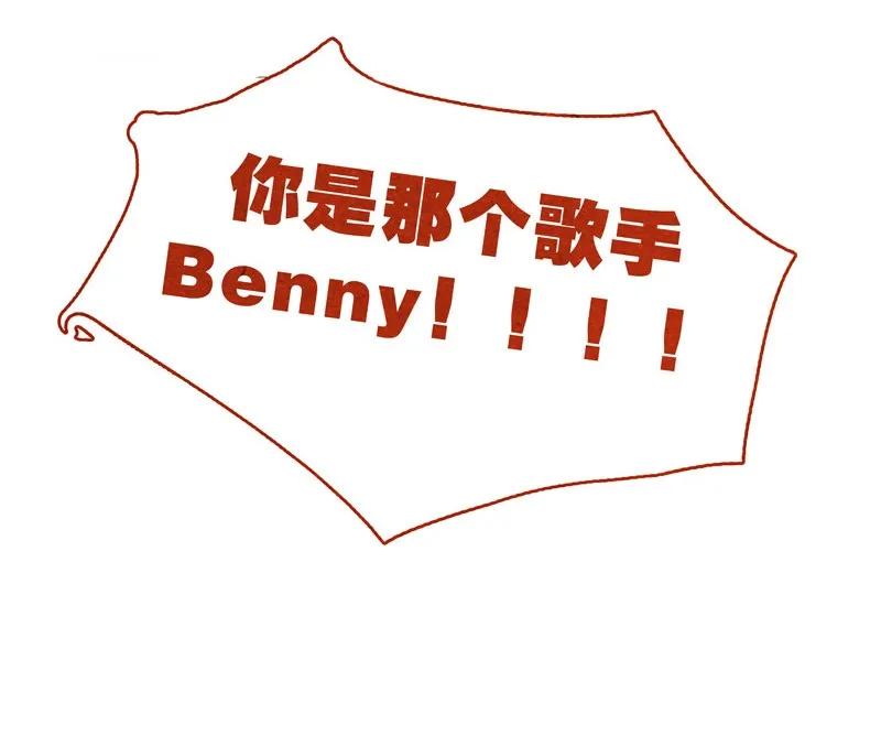 喂，看见耳朵啦 - 135话 不明人士闯入 - 第20张图