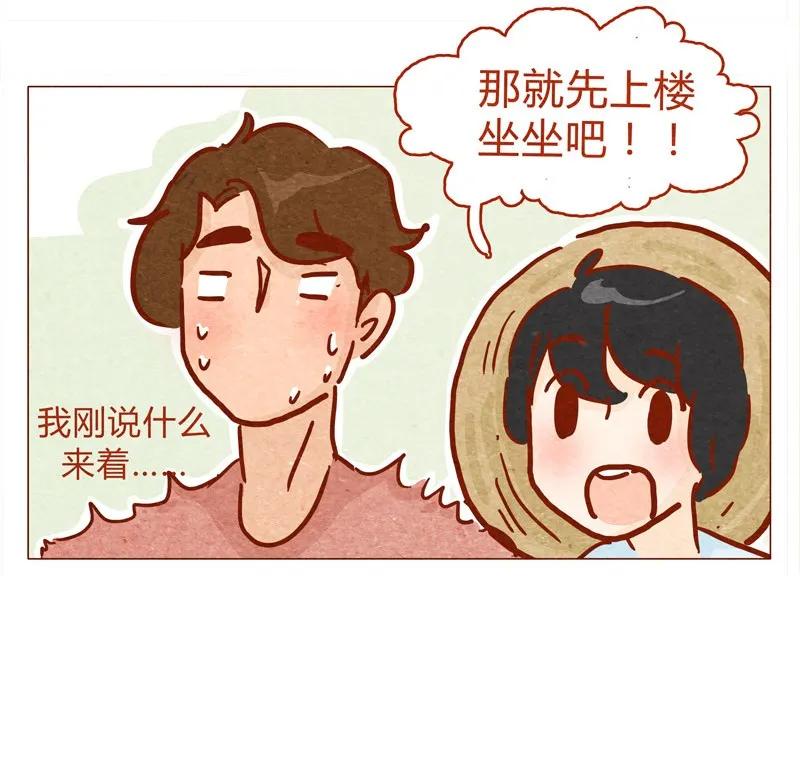 喂，看见耳朵啦 - 135话 不明人士闯入 - 第4张图