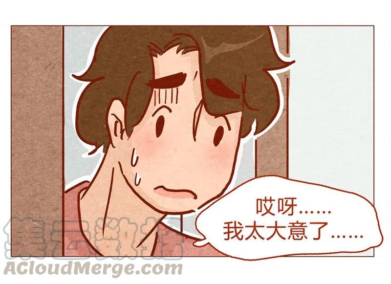 喂，看见耳朵啦 - 135话 不明人士闯入 - 第17张图