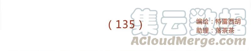 喂，看见耳朵啦 - 135话 不明人士闯入 - 第1张图