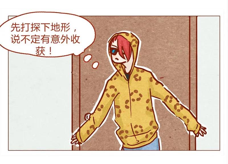 喂，看见耳朵啦 - 135话 不明人士闯入 - 第8张图