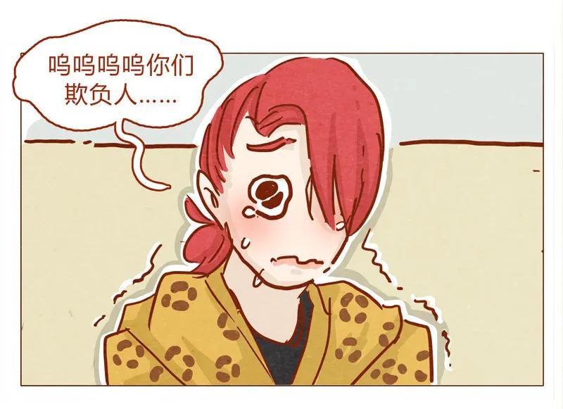 喂，看见耳朵啦 - 136话 火锅人多才好次 - 第7张图