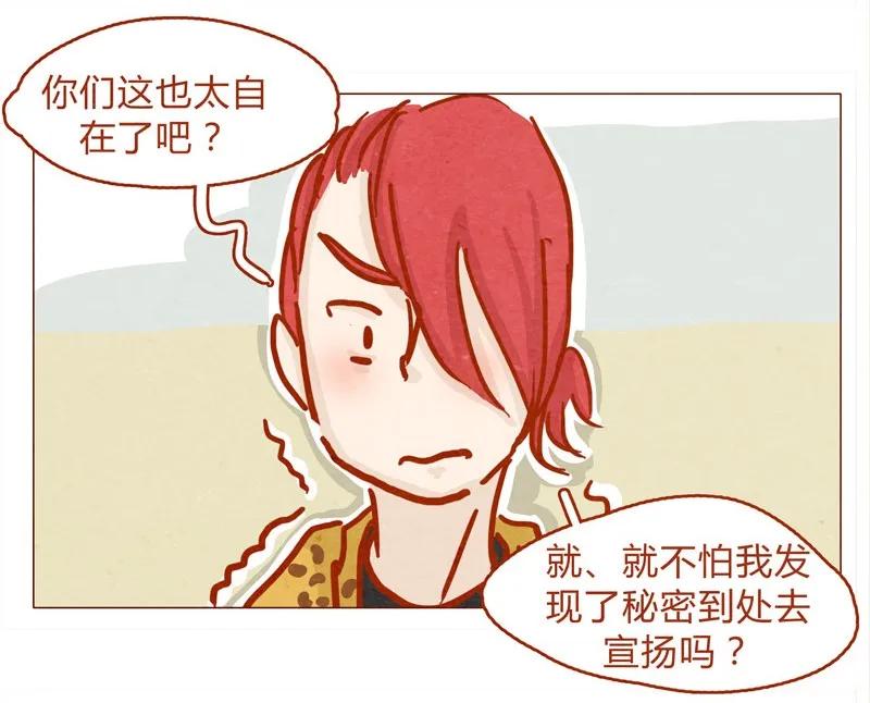 喂，看见耳朵啦 - 136话 火锅人多才好次 - 第3张图