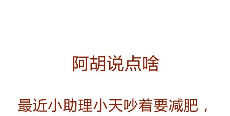 喂，看见耳朵啦 - 136话 火锅人多才好次 - 第23张图