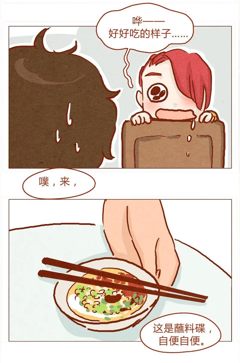 喂，看见耳朵啦 - 136话 火锅人多才好次 - 第14张图