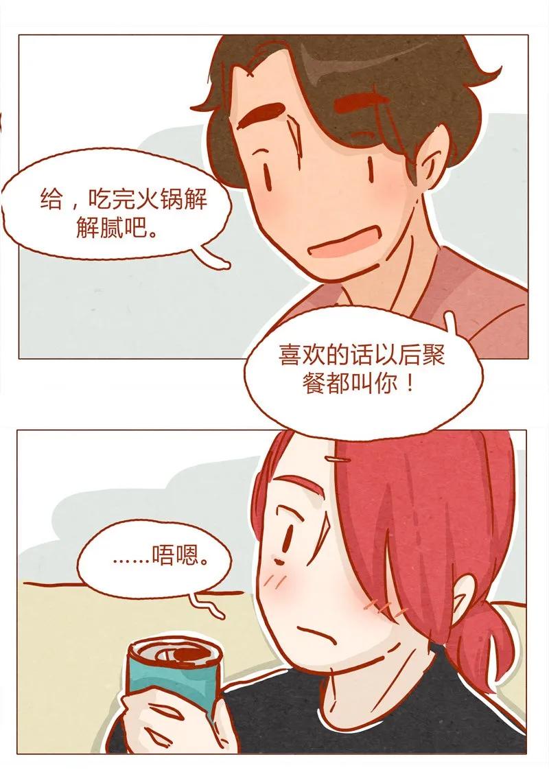 喂，看见耳朵啦 - 136话 火锅人多才好次 - 第20张图