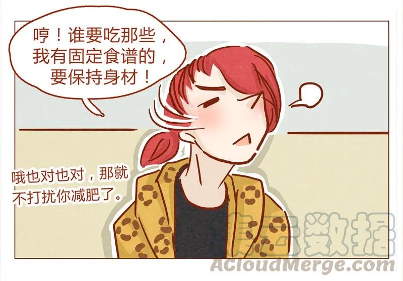喂，看见耳朵啦 - 136话 火锅人多才好次 - 第9张图