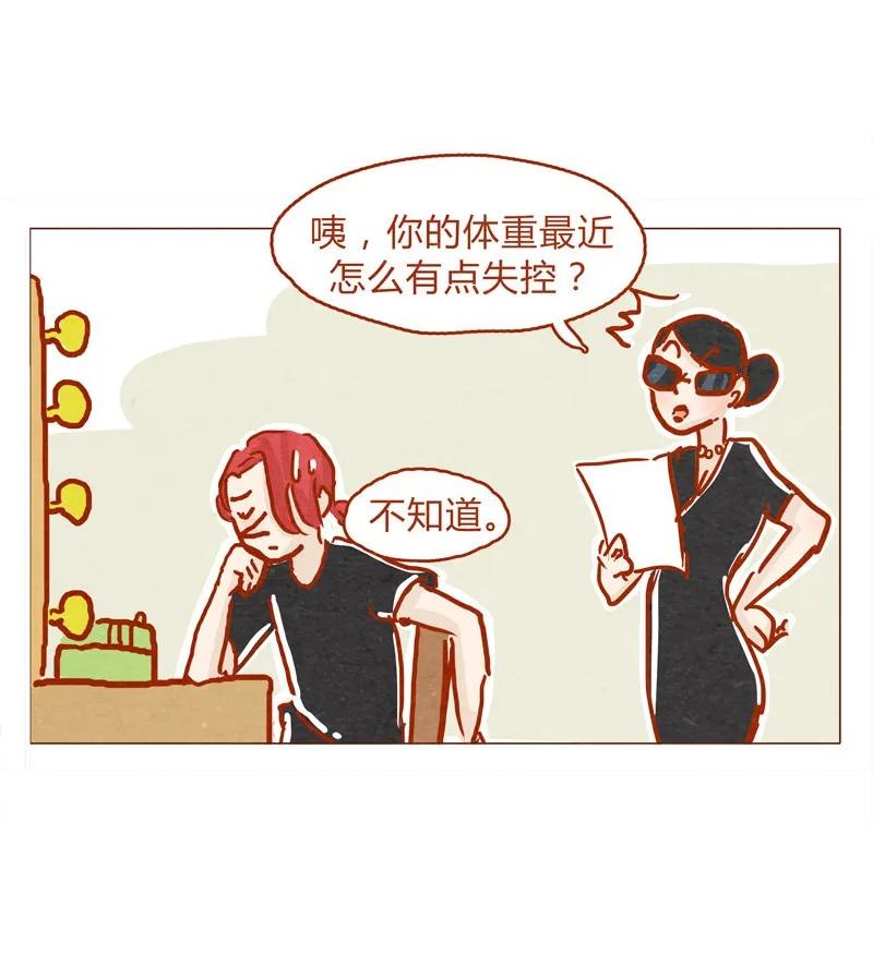 喂，看见耳朵啦 - 136话 火锅人多才好次 - 第22张图