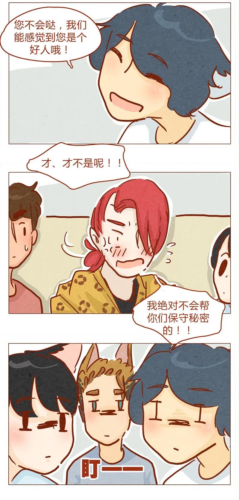 喂，看见耳朵啦 - 136话 火锅人多才好次 - 第4张图