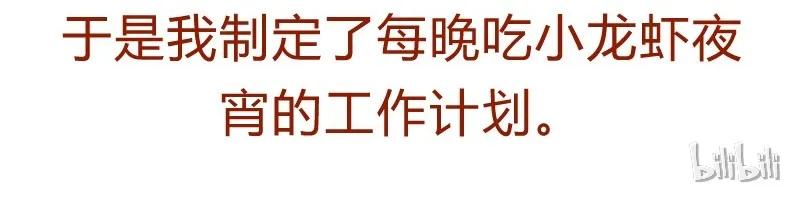 喂，看见耳朵啦 - 136话 火锅人多才好次 - 第24张图