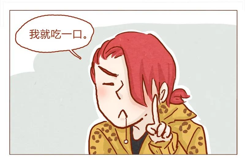 喂，看见耳朵啦 - 136话 火锅人多才好次 - 第15张图