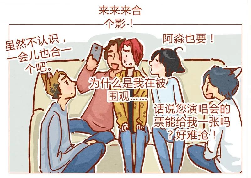 喂，看见耳朵啦 - 136话 火锅人多才好次 - 第2张图