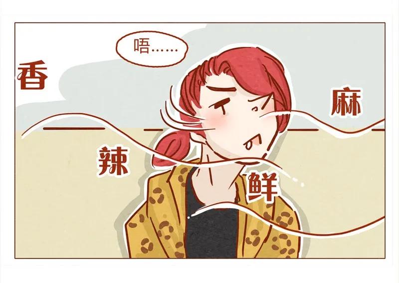 喂，看见耳朵啦 - 136话 火锅人多才好次 - 第10张图