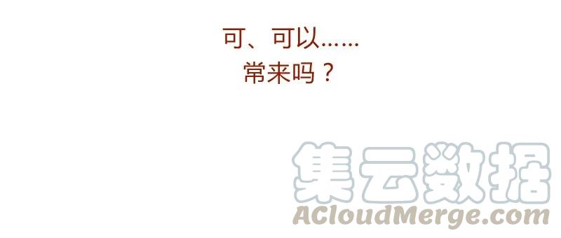 喂，看见耳朵啦 - 136话 火锅人多才好次 - 第21张图