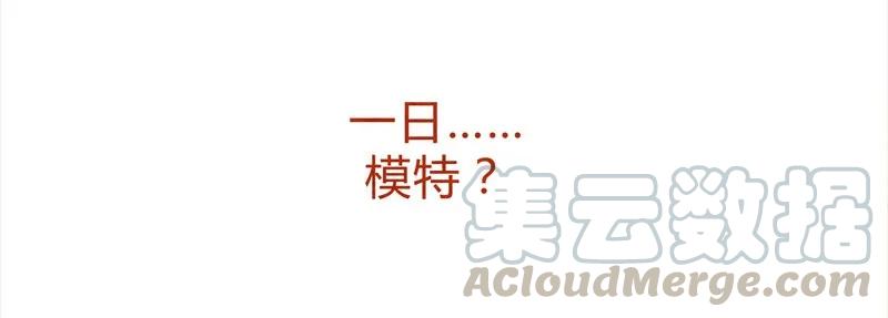 喂，看见耳朵啦 - 137话 素人明星公司一日体验劵！ - 第9张图