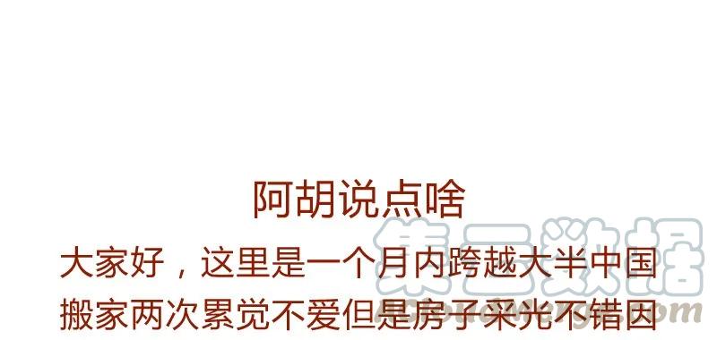 喂，看见耳朵啦 - 137话 素人明星公司一日体验劵！ - 第17张图