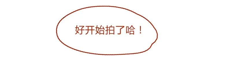 喂，看见耳朵啦 - 137话 素人明星公司一日体验劵！ - 第15张图