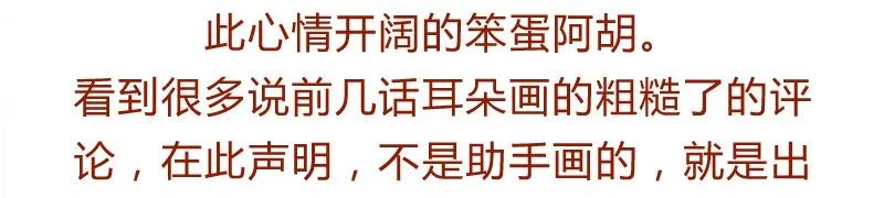 喂，看见耳朵啦 - 137话 素人明星公司一日体验劵！ - 第18张图